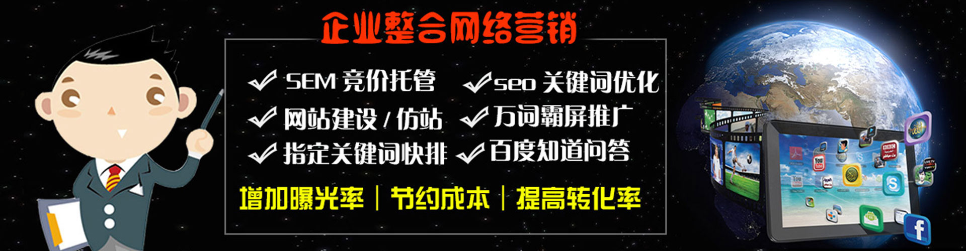 舞钢sem竞价员